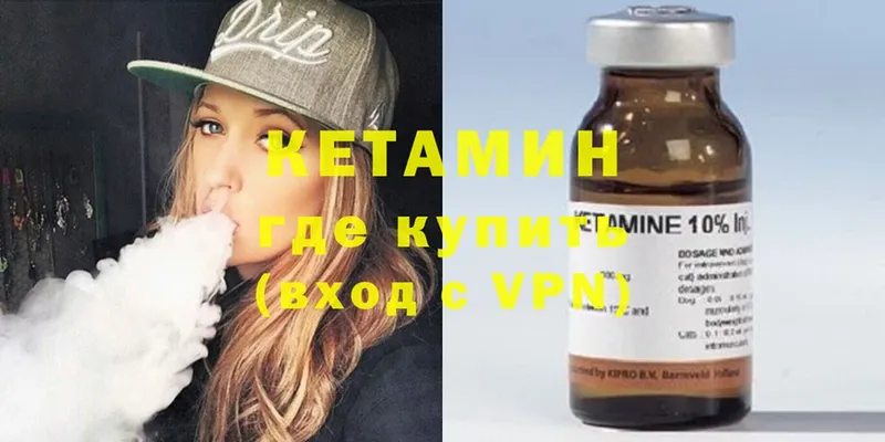 КЕТАМИН ketamine  Почеп 